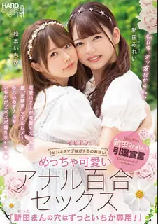 [女优专辑] 来人生徒洞总是为Ichika准备的 使用观赏非常可爱的肛门百合性。 完整无删减版在线看