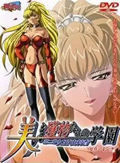美丽猎物学校。下 完整无删减版在线看