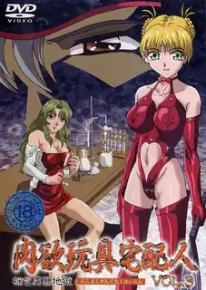 91视频官方收录：肉欲玩具宅配人。#03