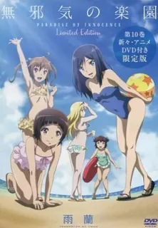 纯真天堂。#第一话 优质原创视频在线直达