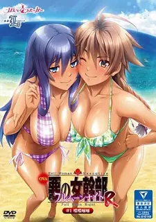 邪恶女主管。滿月之夜 R 上卷 - 实时更新的高清猫咪av站资源