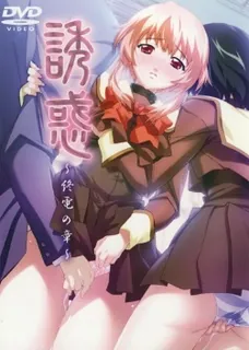 誘惑。第二卷 优质原创视频在线直达