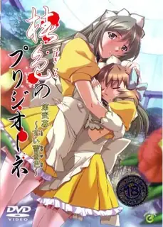 猫咪av站题材必看：椿色监狱。第二章 封面图