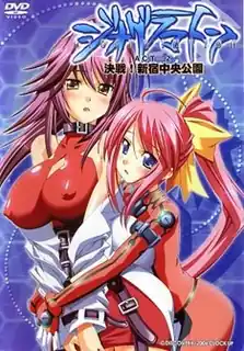 猫咪av站题材必看：决战！新宿中央公园 封面图