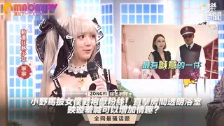 91视频官方收录：僕戰袍獻粉絲！直擊房間透明浴室 映璇羞喊可以增加情趣？