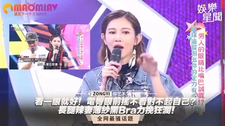 看一眼就好！電臀眼前搖不看對不起自己？長腿辣妻薄紗黑Bra力挽狂瀾！ 优质原创视频在线直达