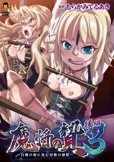 魔王的献祭3。02 最新更新资源合集