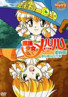 猫咪av站精选视频：魔法少女梅尔 完整版