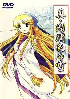 真 ·瑠璃色之雪。Vol.1 手机浏览器流畅观看预览