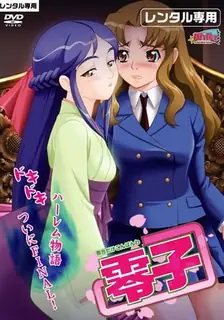 猫咪av站精选视频：晚安 只對你說。第五章 完整版