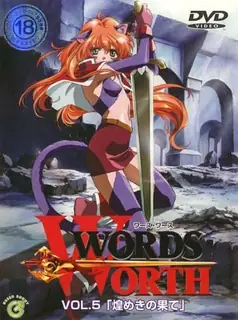 查看 Words Worth。第5章。 的详细介绍与播放