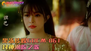 封神 潮吹之歌 最新更新资源合集