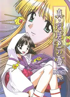 猫咪av站栏目：真 ·瑠璃色之雪。Vol.3 精彩封面