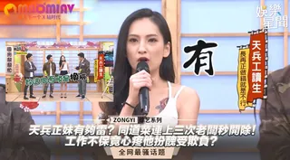 工作不保竟心疼他扮醜受欺負？ 优质原创视频在线直达