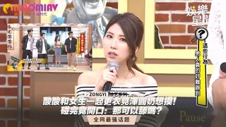 猫咪av站题材必看：和女生一起更衣見渾圓奶想摸！碰完竟開口：那可以舔嗎？ 封面图