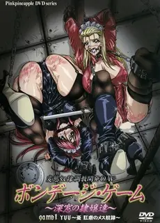 束缚游戏～深窗奴隶。第一话 - 极具视觉冲击力的猫咪av站内容