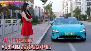 91视频推荐：开小米SU7约炮极品潮喷少妇 手机在线播放