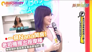 司機搜出按摩棒 她發呻吟直說男友看過更猛的！？ - 1080P超清画质展示图