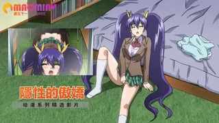 猫咪av站高分作品推荐：隱性的傲嬌 2