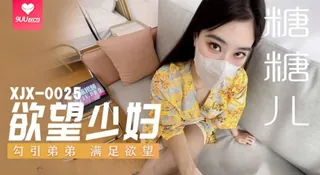 糖糖儿 - 欲望少妇勾引弟弟满足欲望 - 高清在线观看