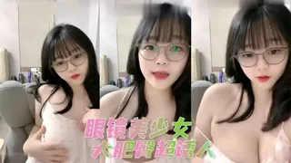 91视频官方收录：【国产精品】甜美眼镜美少女桃子极品大肥臀超诱人特写屁股抖动手指拍打小穴扣弄‘’