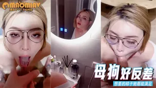 【国产精品】露脸性爱私拍第一次戴着眼镜被大鸡巴抽插真的好反差 手机浏览器流畅观看预览