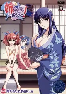 正在播放：姐姐，咱们就做正事吧！。第2章 (猫咪av站频道)