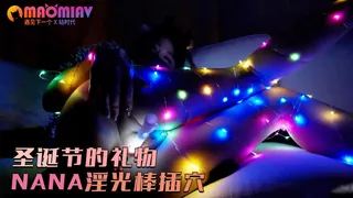 圣诞节的礼物，NANA淫光棒插穴 - 实时更新的高清猫咪av站资源