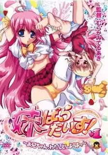 91社区热议作品：妹天堂 I。上卷 实拍