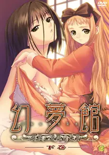 夢幻館。#2！ - 1080P超清画质展示图