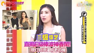 E級棒波神香閨！現打奶泡灌醉老司機 - 极具视觉冲击力的猫咪av站内容