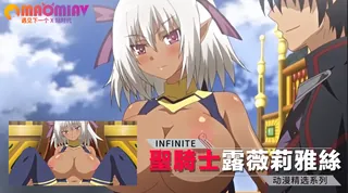 91视频推荐：墮落RPG聖騎士露薇莉雅絲 1 手机在线播放