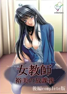 91视频官方收录：裕美女教師的放課後 。後编·