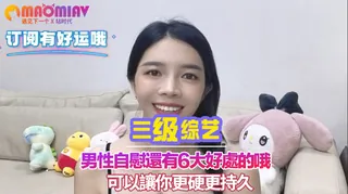 自慰還有6大好處的哦，可以讓你更硬更持久 优质原创视频在线直达