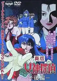 猫咪av站栏目：真实版女神名侦探VINUS FILE。後编 精彩封面