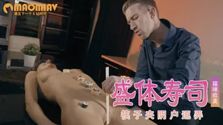 猫咪av站栏目：[欧美精品] 乳首不同活泼旋转身体寿司后做我 精彩封面