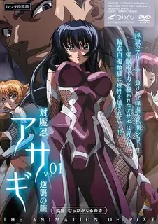 對魔忍淺蔥。第一卷 - 1080P超清画质展示图