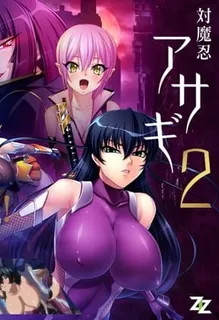 對魔忍淺蔥 II。第一卷+第二卷 - 极具视觉冲击力的猫咪av站内容