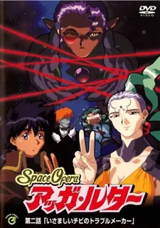 Space Ofera 。第二卷 最新更新资源合集