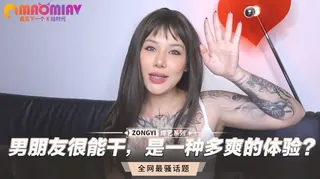 很能干，是一种多爽的体验？ 手机浏览器流畅观看预览