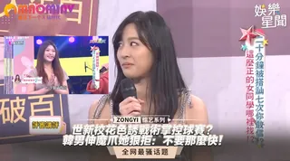 【猫咪av站】術掌控球賽？韓男伸魔爪她狠拒：不要那麼快！ 现场高清截图