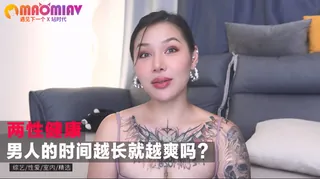 男人的时间越长就越爽吗？ - 高清在线观看