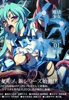 魔法少女伊斯卡。第一话 最新更新资源合集