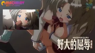 好大的屈辱 1 - 实时更新的高清猫咪av站资源