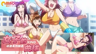 女子的曲球！ 2 优质原创视频在线直达