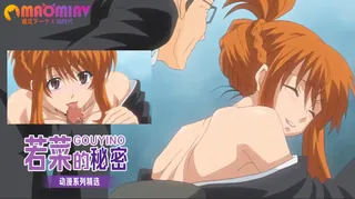 猫咪av站题材必看：若菜的秘密 2 封面图