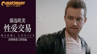 正在播放：[欧美精品] 考虑想你爱情清道夫驼峰 (猫咪av站频道)