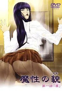 魔面。 优质原创视频在线直达