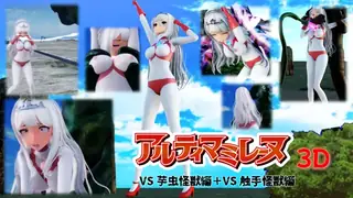 正在播放：Ultima Mylene (猫咪av站频道)
