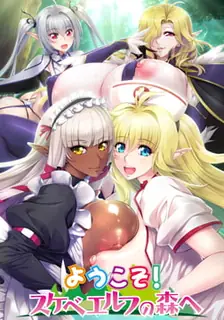 OVA淫荡精灵森林欢迎您！ 第四章 手机浏览器流畅观看预览